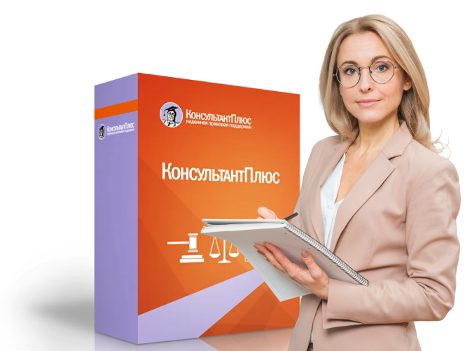 КонсультантПлюс в Карелии