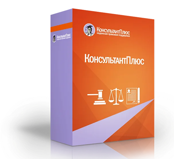 КонсультантПлюс в Карелии